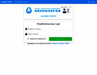 results.kandilarov.com screenshot