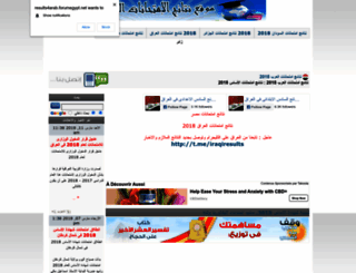 results4arab.forumegypt.net screenshot