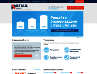retail.adlabsnetworks.ru screenshot
