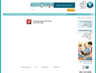 retail.alfransi.com.sa screenshot