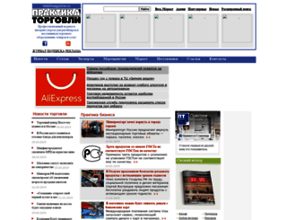 retailmagazine.ru screenshot