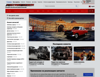 retrodetal.ru screenshot