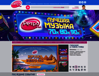 retrofm.ru screenshot