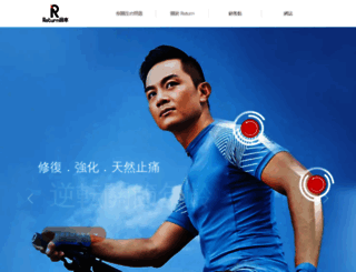 return.com.hk screenshot