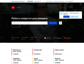 revda.hh.ru screenshot