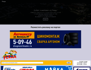 revda09.ru screenshot