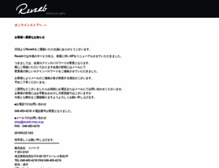 reverb-inc.jp screenshot