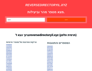 reversedirectoryil.xyz screenshot