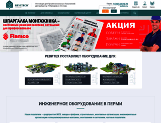 revitech.ru screenshot