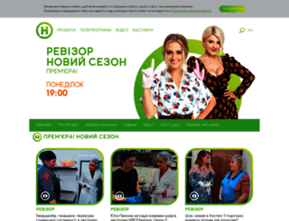 revizor.novy.tv screenshot
