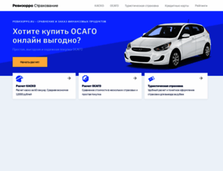 revizorro.ru screenshot