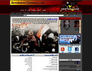 revolution25january.com screenshot
