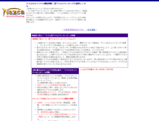 revrank1.nazca.co.jp screenshot
