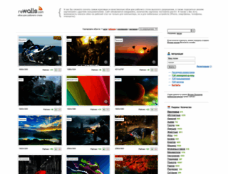 rewalls.com screenshot
