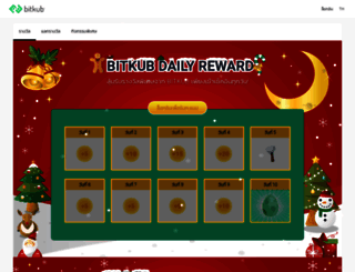 reward.bitkub.com screenshot