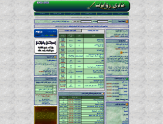 rewayat.com screenshot