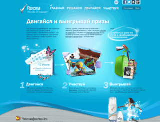 rexona.wmj.ru screenshot