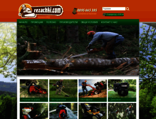 rezachki.com screenshot