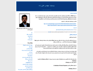 rezalizadeh.blogfa.com screenshot
