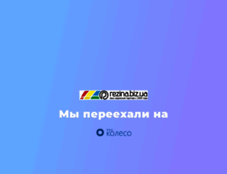 rezina.biz.ua screenshot