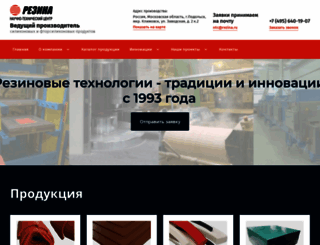 rezina.ru screenshot