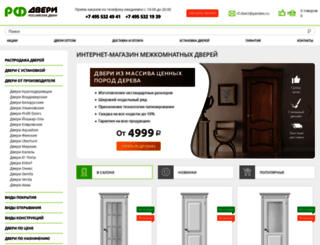 rf-dveri.ru screenshot