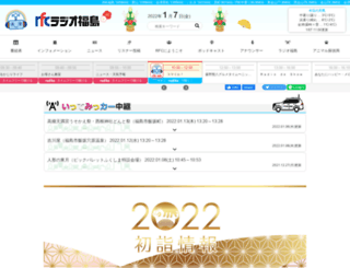 rfc.co.jp screenshot