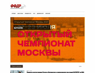 rfdf.ru screenshot