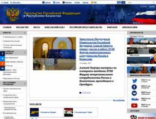 rfembassy.ru screenshot