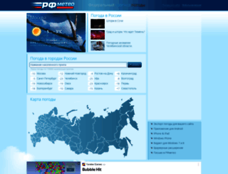 rfmeteo.ru screenshot