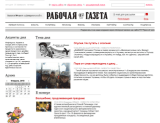 rg.kiev.ua screenshot