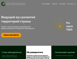 rgazu.ru screenshot