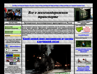 rgd.matrixplus.ru screenshot