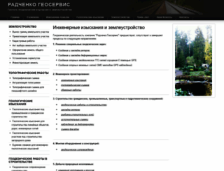 rgeoservice.ru screenshot