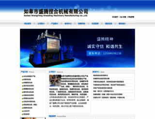 rgshengteng.com screenshot