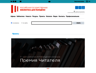 rgub.ru screenshot