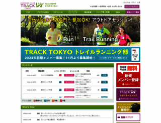 rh-track.com screenshot