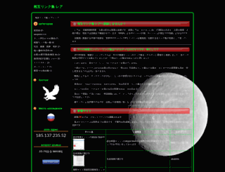 rhea-solarsystem.info screenshot