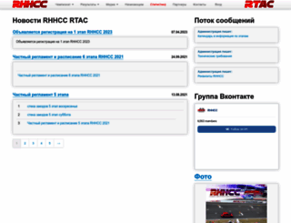 rhhcc.ru screenshot