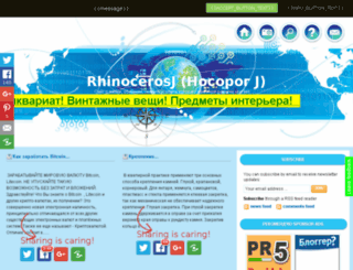 rhinocerosj.com screenshot