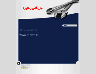 rhvrd.com screenshot