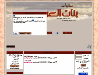 ri7anna.ibda3.org screenshot
