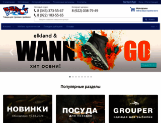 ribachokopt.ru screenshot