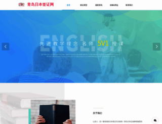 ribenqianzheng.com screenshot