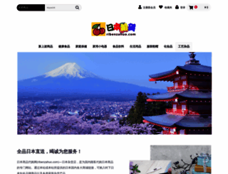 ribenzahuo.com screenshot