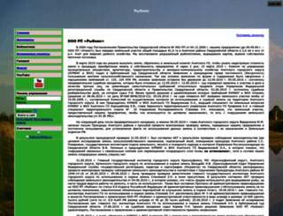 ribnic.ru screenshot