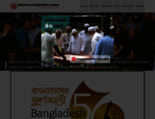 ric-bd.org screenshot