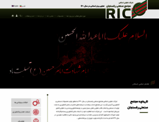 ric.ir screenshot