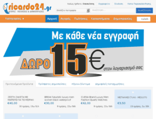 ricardo24.gr screenshot