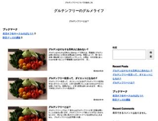riceterrace.jp screenshot
